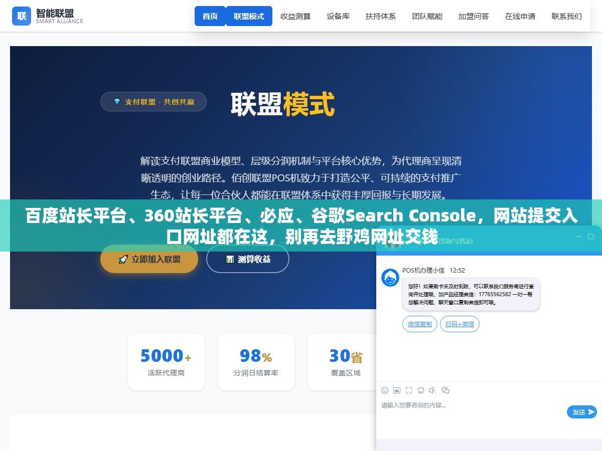 百度站长平台、360站长平台、必应、谷歌Search Console,网站提交入口网址都在这,别再去野鸡网址交钱 1 - 百度站长平台、360站长平台、必应、谷歌Search Console,网站提交入口网址都在这,别再去野鸡网址交钱 - UC建站系统