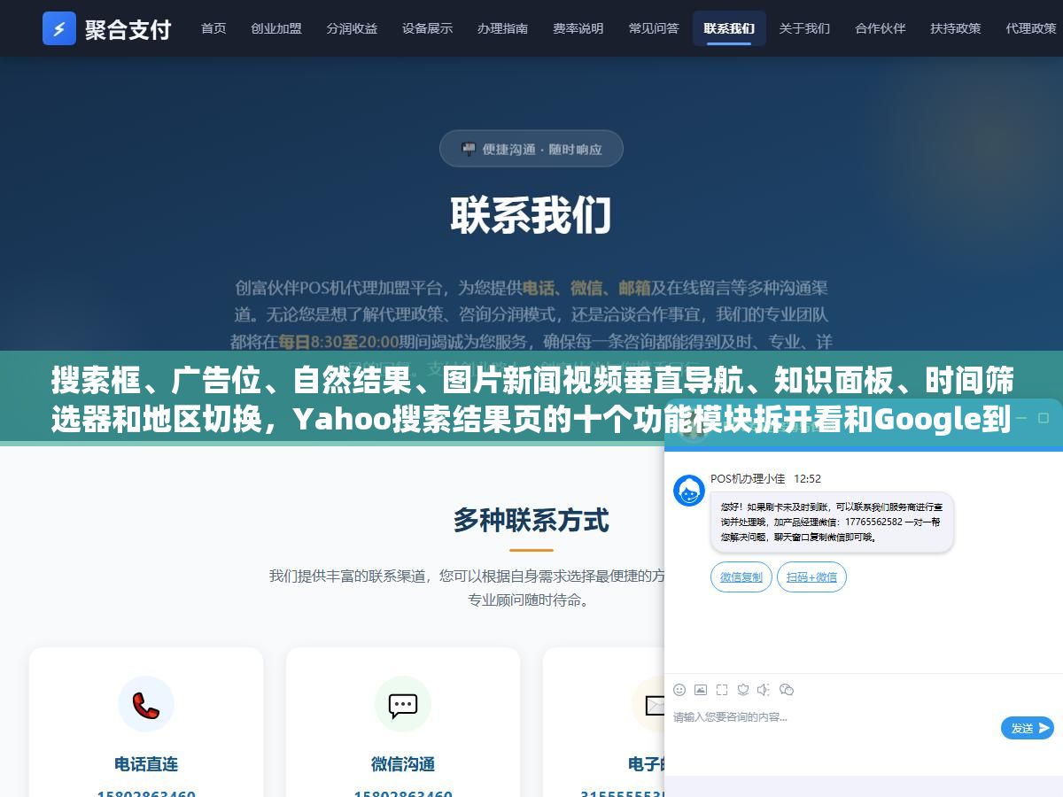 搜索框、广告位、自然结果、图片新闻视频垂直导航、知识面板、时间筛选器和地区切换,Yahoo搜索结果页的十个功能模块拆开看和Google到底差在哪,做外贸SEO在日本和台湾市场投放流量前先搞清楚这个搜索界面的布局逻辑 1 - 搜索框、广告位、自然结果、图片新闻视频垂直导航、知识面板、时间筛选器和地区切换,Yahoo搜索结果页的十个功能模块拆开看和Google到底差在哪,做外贸SEO在日本和台湾市场投放流量前先搞清楚这个搜索界面的布局逻辑 - UC建站系统