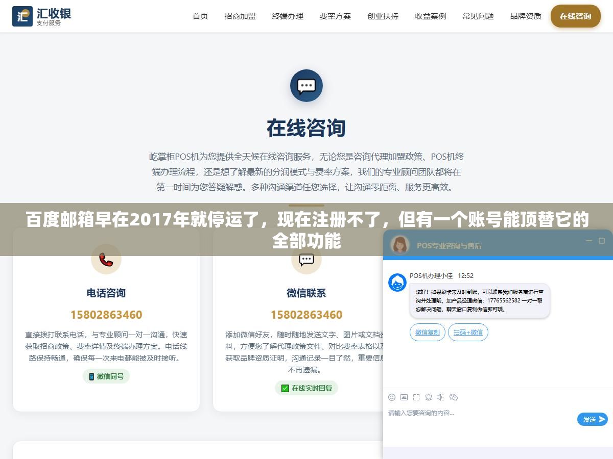 百度邮箱早在2017年就停运了,现在注册不了,但有一个账号能顶替它的全部功能 2 - 百度邮箱早在2017年就停运了,现在注册不了,但有一个账号能顶替它的全部功能 - UC建站系统