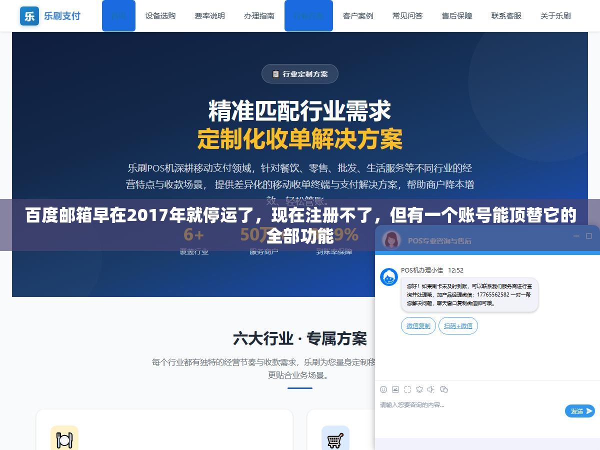 百度邮箱早在2017年就停运了,现在注册不了,但有一个账号能顶替它的全部功能 1 - 百度邮箱早在2017年就停运了,现在注册不了,但有一个账号能顶替它的全部功能 - UC建站系统