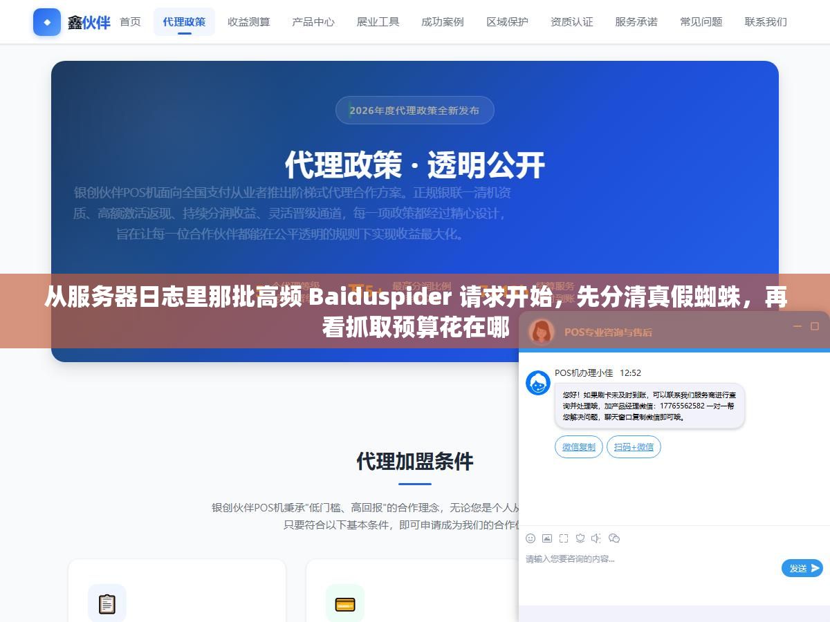 从服务器日志里那批高频 Baiduspider 请求开始,先分清真假蜘蛛,再看抓取预算花在哪 3 - 从服务器日志里那批高频 Baiduspider 请求开始,先分清真假蜘蛛,再看抓取预算花在哪 - UC建站系统
