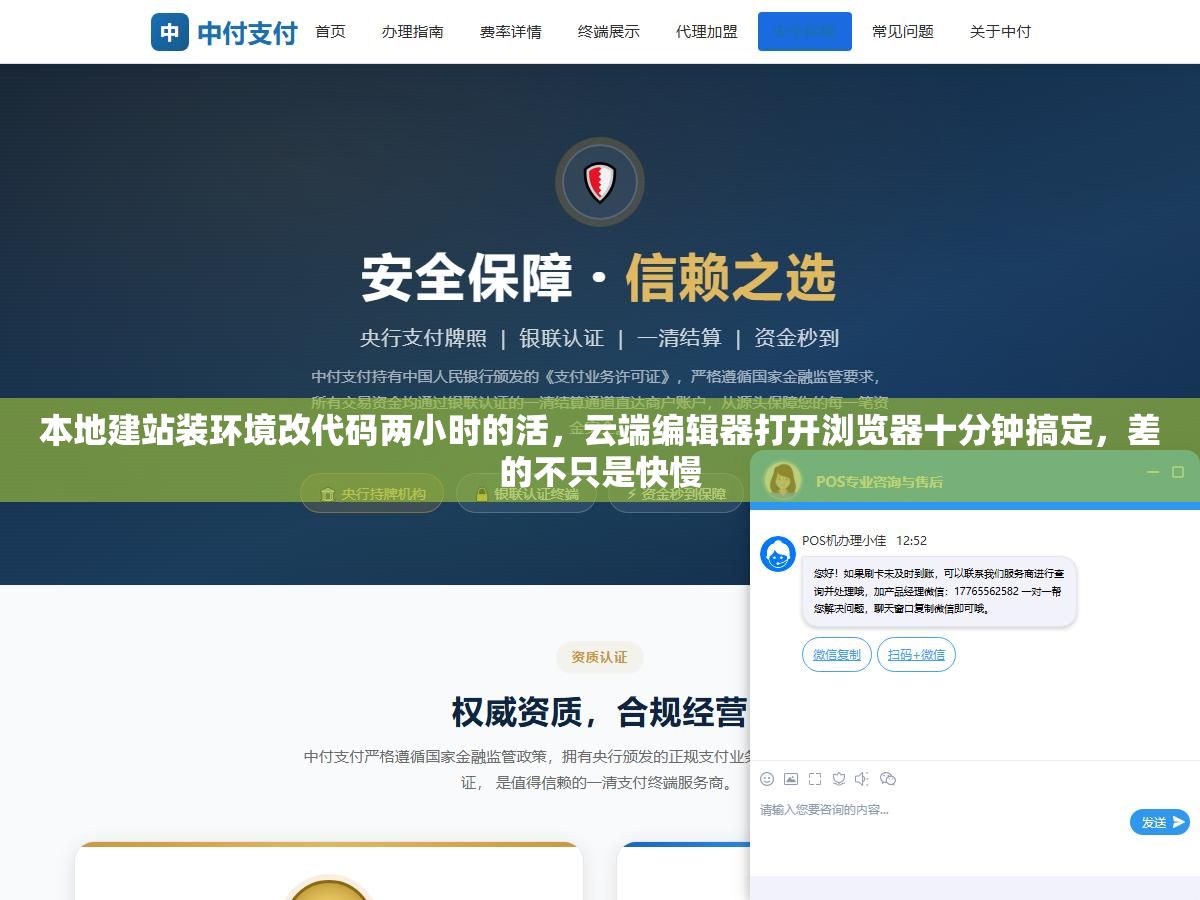 本地建站装环境改代码两小时的活,云端编辑器打开浏览器十分钟搞定,差的不只是快慢 1 - 本地建站装环境改代码两小时的活,云端编辑器打开浏览器十分钟搞定,差的不只是快慢 - UC建站系统