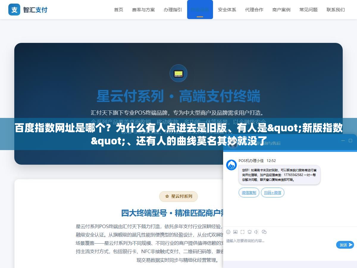 百度指数网址是哪个?为什么有人点进去是旧版、有人是"新版指数"、还有人的曲线莫名其妙就没了 2 - 百度指数网址是哪个?为什么有人点进去是旧版、有人是"新版指数"、还有人的曲线莫名其妙就没了 - UC建站系统