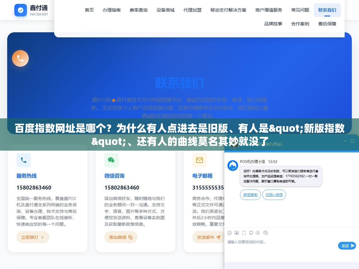 百度指数网址是哪个?为什么有人点进去是旧版、有人是"新版指数"、还有人的曲线莫名其妙就没了 1 - 百度指数网址是哪个?为什么有人点进去是旧版、有人是"新版指数"、还有人的曲线莫名其妙就没了 - UC建站系统