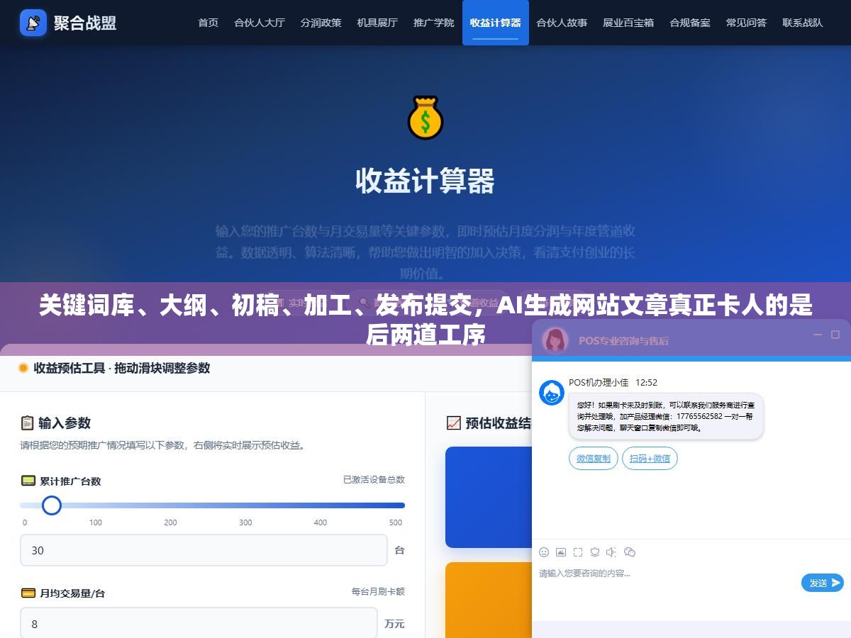 关键词库、大纲、初稿、加工、发布提交,AI生成网站文章真正卡人的是后两道工序 3 - 关键词库、大纲、初稿、加工、发布提交,AI生成网站文章真正卡人的是后两道工序 - UC建站系统