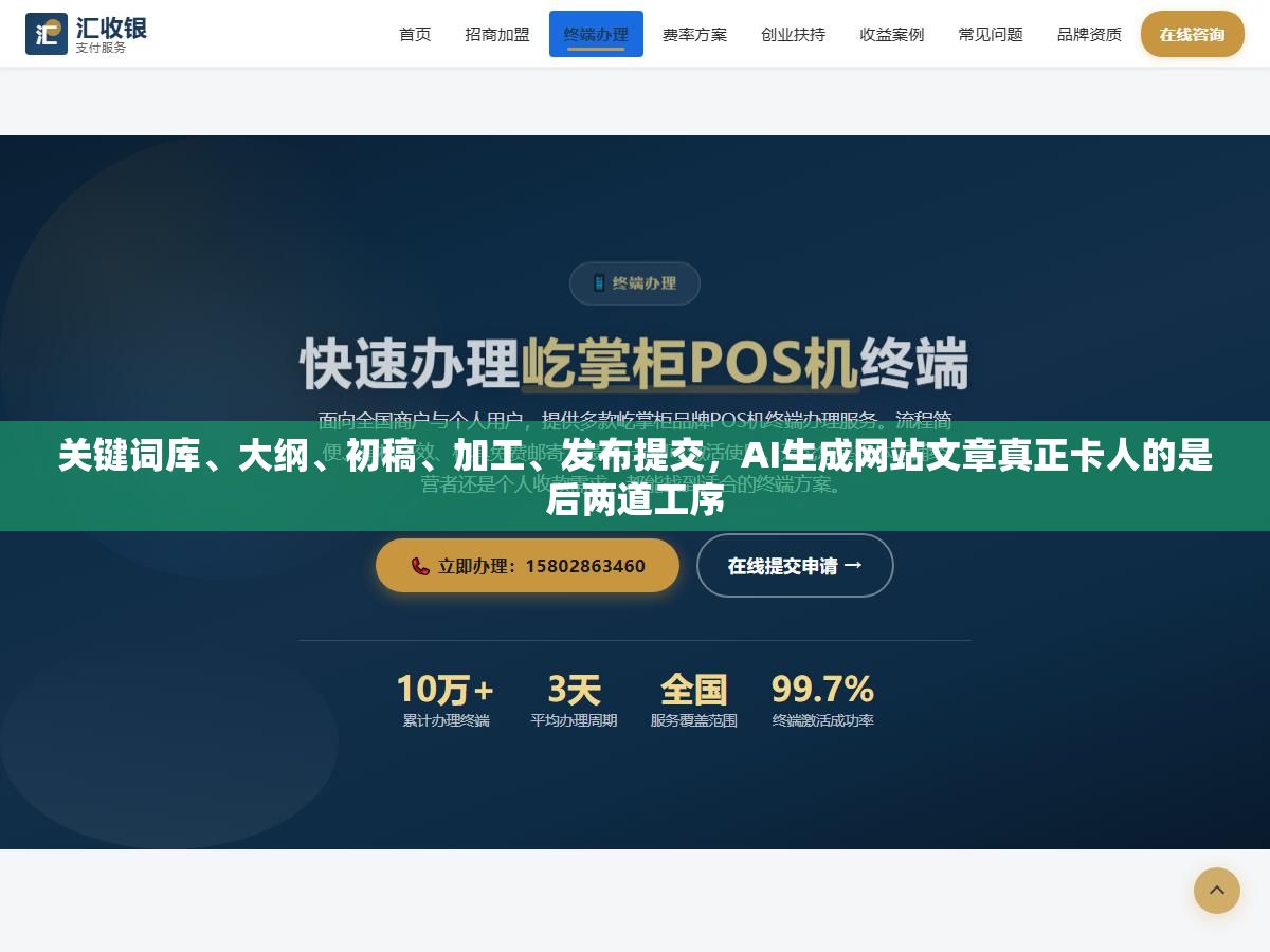 关键词库、大纲、初稿、加工、发布提交,AI生成网站文章真正卡人的是后两道工序 2 - 关键词库、大纲、初稿、加工、发布提交,AI生成网站文章真正卡人的是后两道工序 - UC建站系统