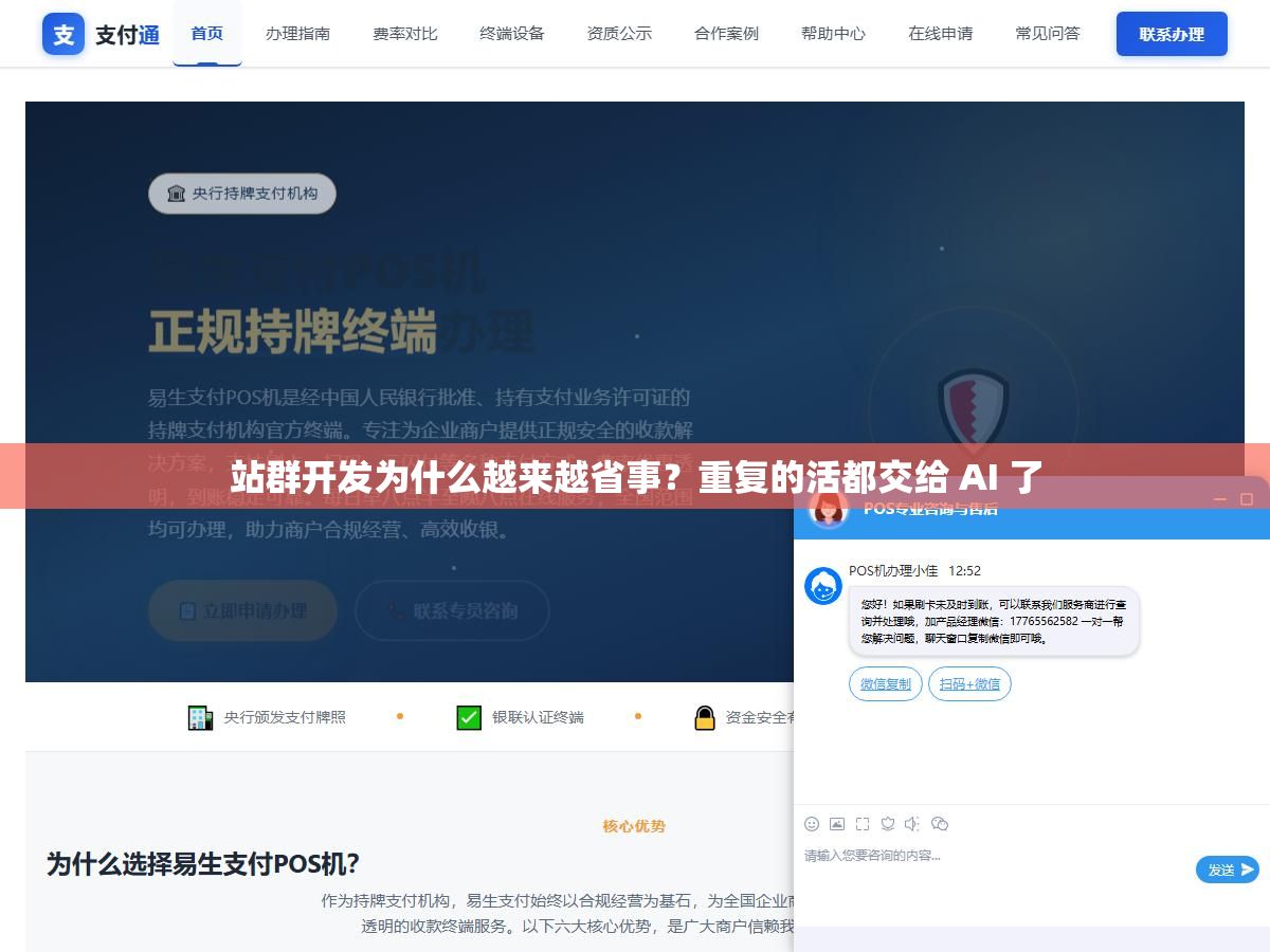 站群开发为什么越来越省事?重复的活都交给 AI 了 2 - 站群开发为什么越来越省事?重复的活都交给 AI 了 - UC建站系统
