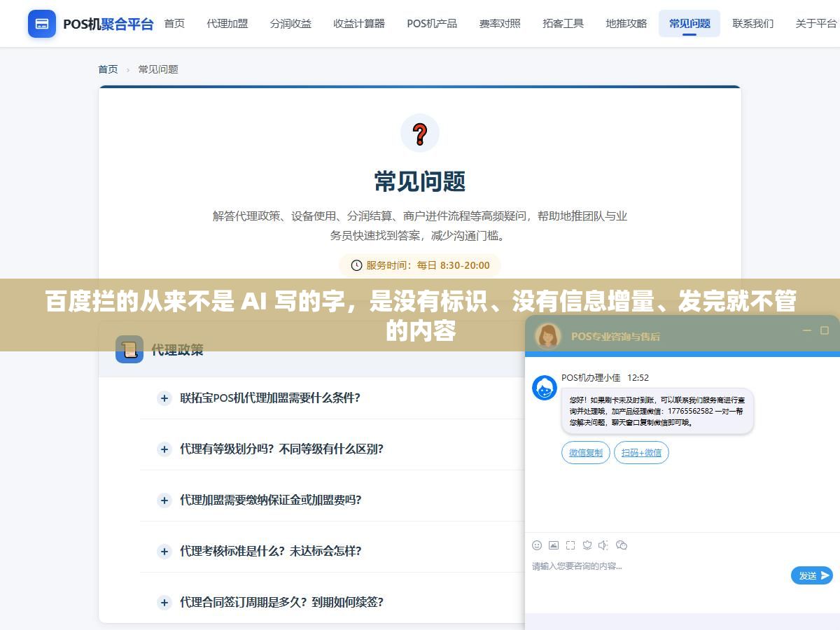百度拦的从来不是 AI 写的字,是没有标识、没有信息增量、发完就不管的内容 2 - 百度拦的从来不是 AI 写的字,是没有标识、没有信息增量、发完就不管的内容 - UC建站系统