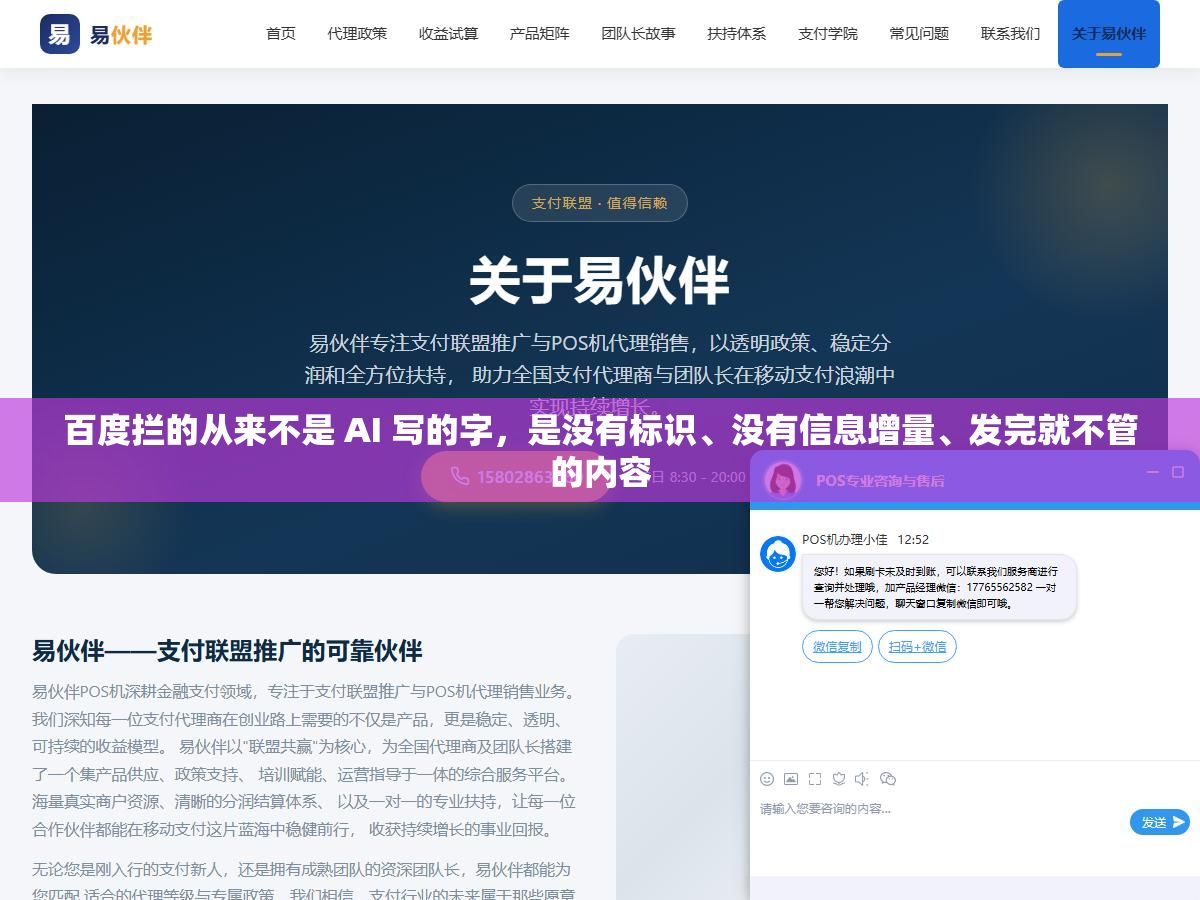 百度拦的从来不是 AI 写的字,是没有标识、没有信息增量、发完就不管的内容 1 - 百度拦的从来不是 AI 写的字,是没有标识、没有信息增量、发完就不管的内容 - UC建站系统