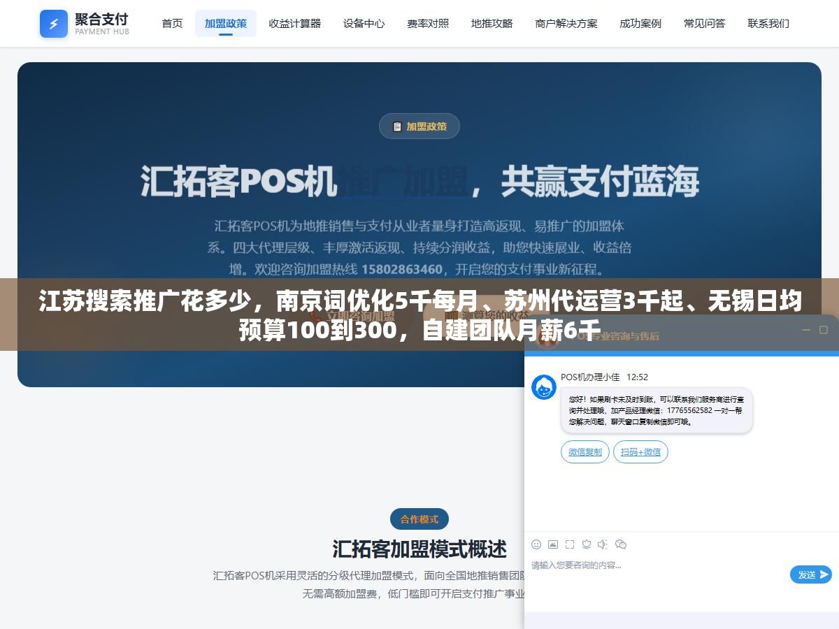 江苏搜索推广花多少,南京词优化5千每月、苏州代运营3千起、无锡日均预算100到300,自建团队月薪6千 3 - 江苏搜索推广花多少,南京词优化5千每月、苏州代运营3千起、无锡日均预算100到300,自建团队月薪6千 - UC建站系统