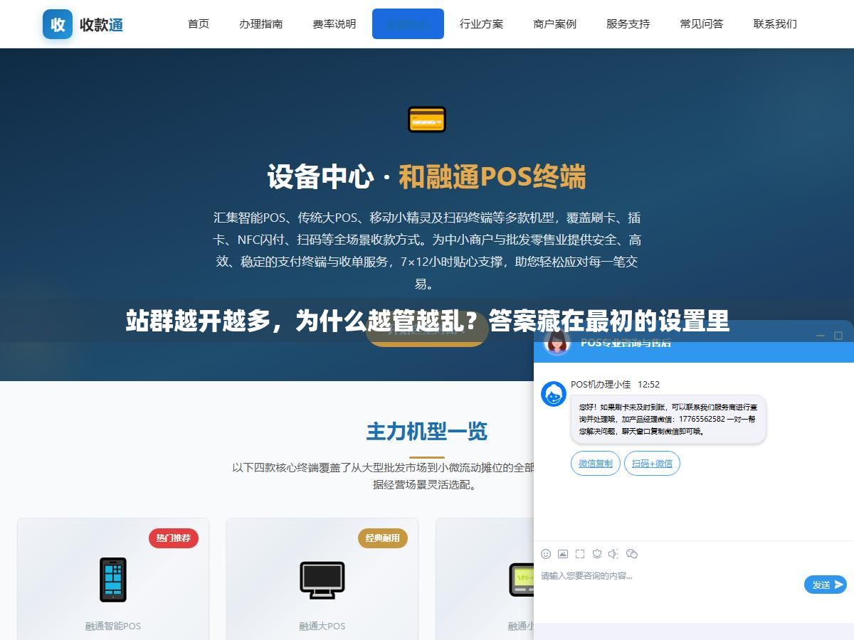 站群越开越多,为什么越管越乱?答案藏在最初的设置里 2 - 站群越开越多,为什么越管越乱?答案藏在最初的设置里 - UC建站系统