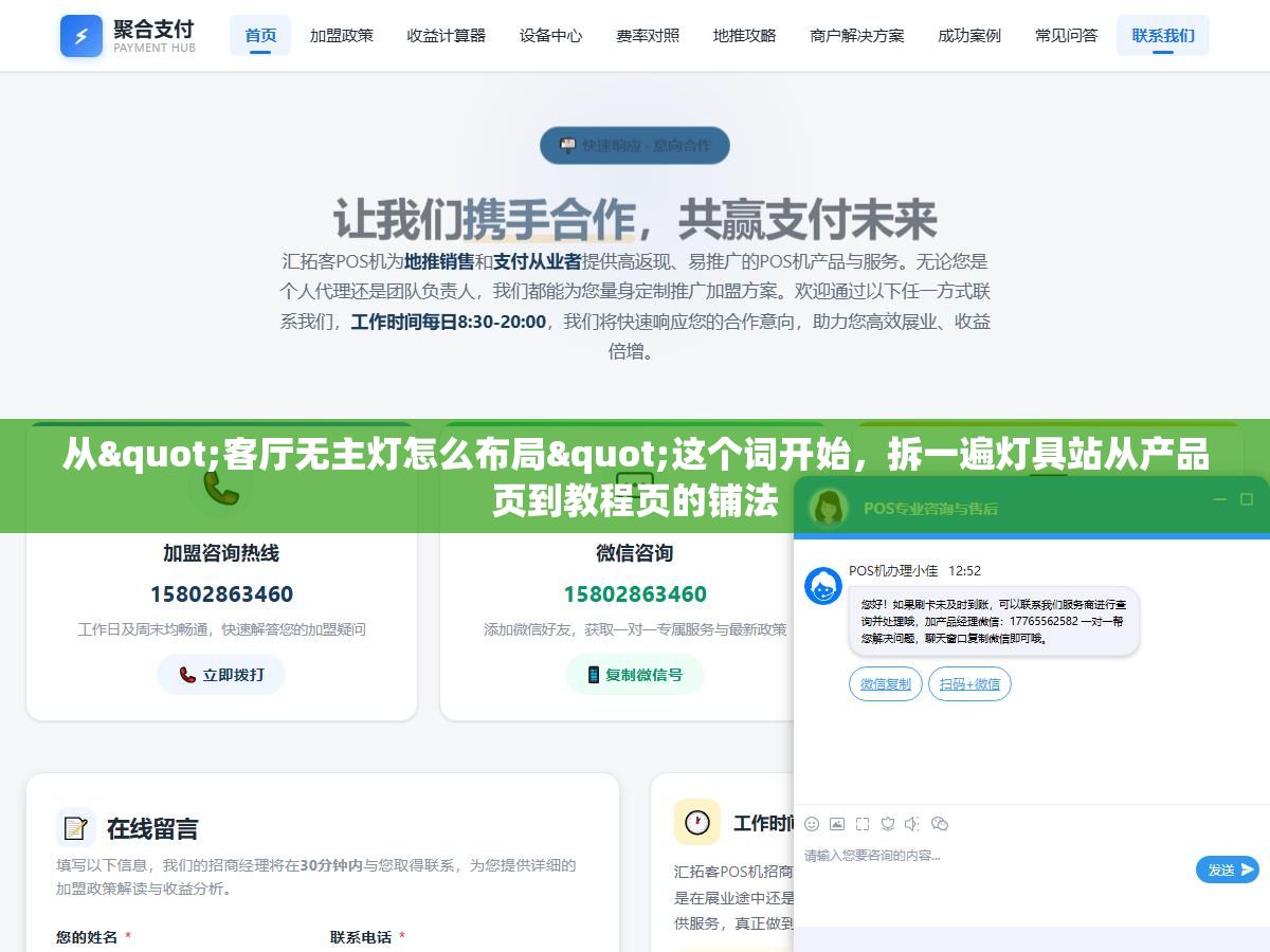 从"客厅无主灯怎么布局"这个词开始,拆一遍灯具站从产品页到教程页的铺法 3 - 从"客厅无主灯怎么布局"这个词开始,拆一遍灯具站从产品页到教程页的铺法 - UC建站系统
