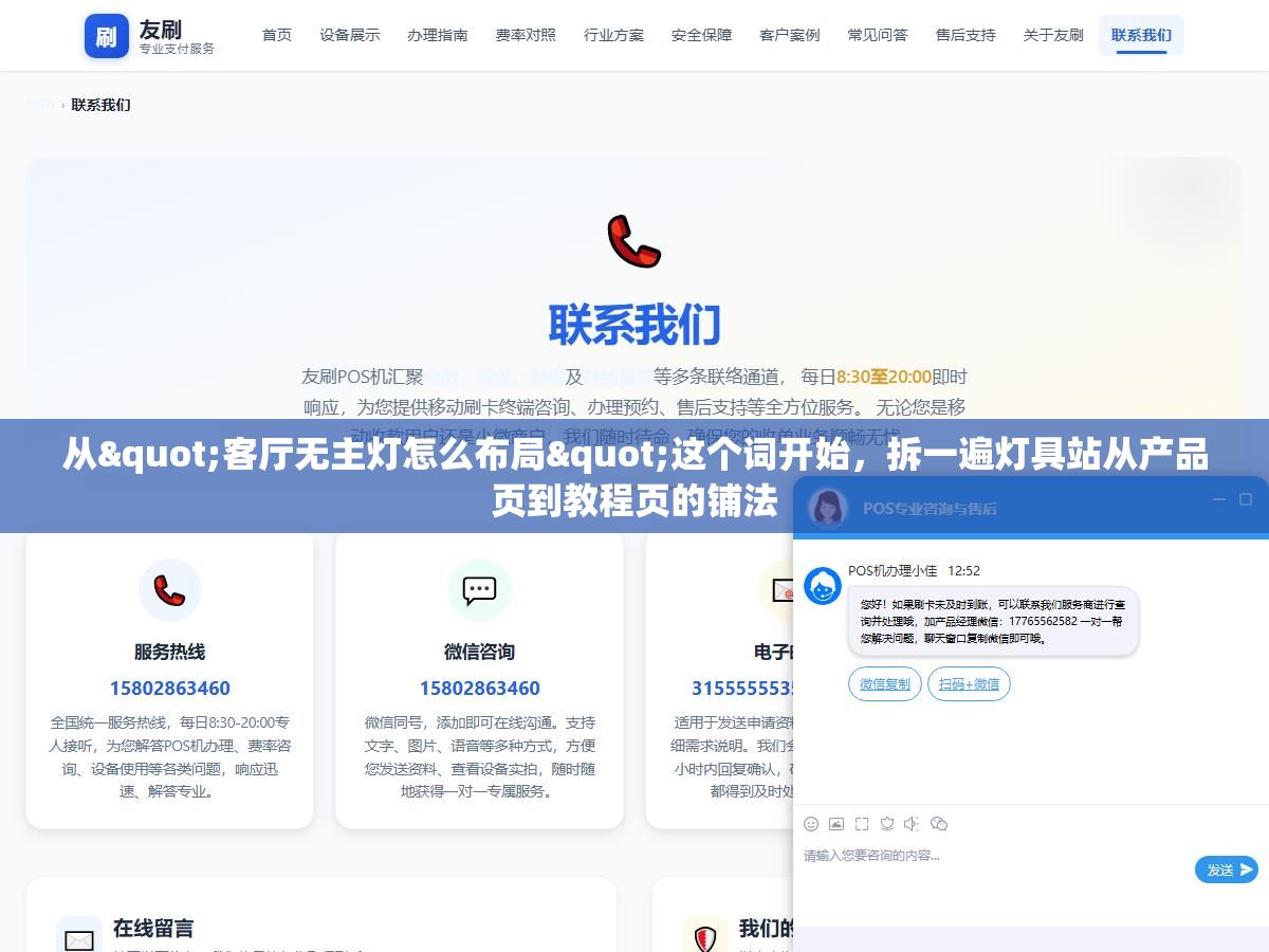 从"客厅无主灯怎么布局"这个词开始,拆一遍灯具站从产品页到教程页的铺法 2 - 从"客厅无主灯怎么布局"这个词开始,拆一遍灯具站从产品页到教程页的铺法 - UC建站系统