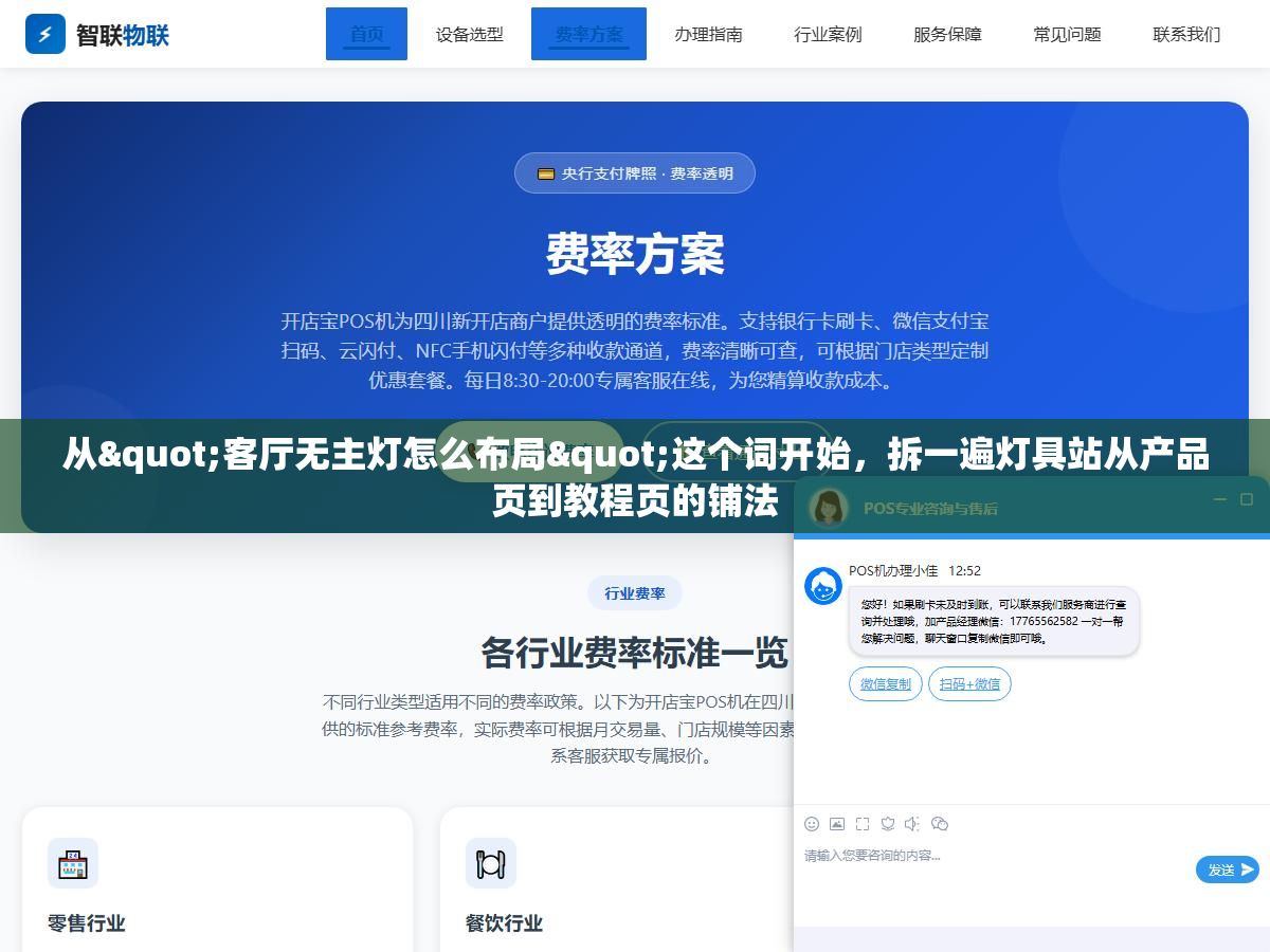 从"客厅无主灯怎么布局"这个词开始,拆一遍灯具站从产品页到教程页的铺法 1 - 从"客厅无主灯怎么布局"这个词开始,拆一遍灯具站从产品页到教程页的铺法 - UC建站系统