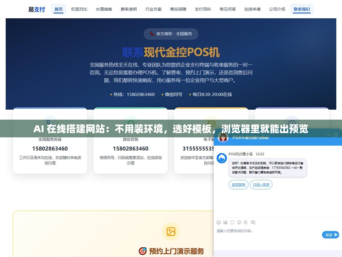 AI 在线搭建网站:不用装环境,选好模板,浏览器里就能出预览 1 - AI 在线搭建网站:不用装环境,选好模板,浏览器里就能出预览 - UC建站系统