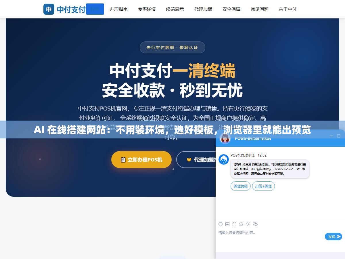 AI 在线搭建网站:不用装环境,选好模板,浏览器里就能出预览 3 - AI 在线搭建网站:不用装环境,选好模板,浏览器里就能出预览 - UC建站系统