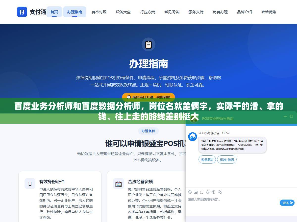 百度业务分析师和百度数据分析师,岗位名就差俩字,实际干的活、拿的钱、往上走的路线差别挺大 1 - 百度业务分析师和百度数据分析师,岗位名就差俩字,实际干的活、拿的钱、往上走的路线差别挺大 - UC建站系统
