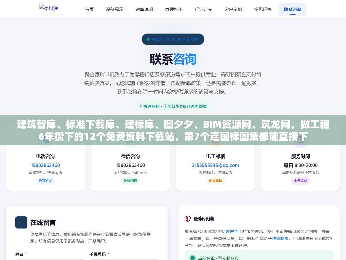 建筑智库、标准下载库、建标库、图夕夕、BIM资源网、筑龙网,做工程6年攒下的12个免费资料下载站,第7个连国标图集都能直接下 1 - 建筑智库、标准下载库、建标库、图夕夕、BIM资源网、筑龙网,做工程6年攒下的12个免费资料下载站,第7个连国标图集都能直接下 - UC建站系统
