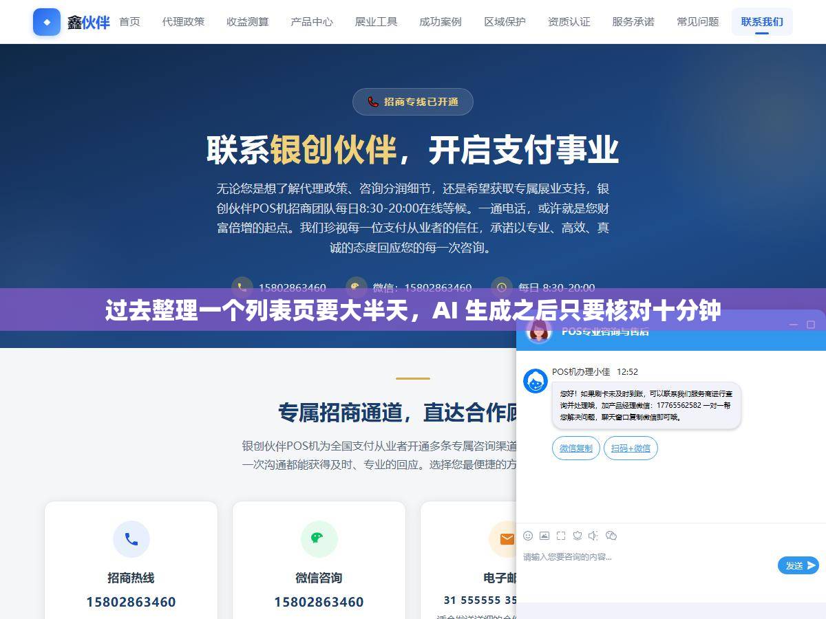 过去整理一个列表页要大半天,AI 生成之后只要核对十分钟 1 - 过去整理一个列表页要大半天,AI 生成之后只要核对十分钟 - UC建站系统