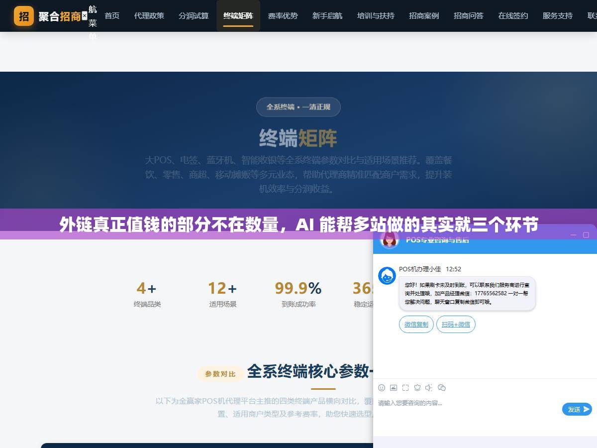 外链真正值钱的部分不在数量,AI 能帮多站做的其实就三个环节 1 - 外链真正值钱的部分不在数量,AI 能帮多站做的其实就三个环节 - UC建站系统