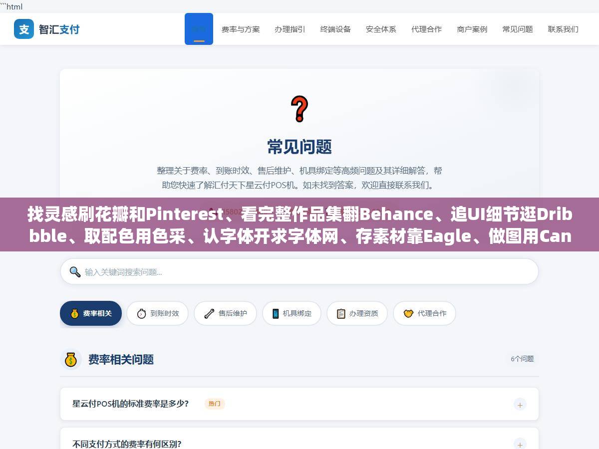 找灵感刷花瓣和Pinterest、看完整作品集翻Behance、追UI细节逛Dribbble、取配色用色采、认字体开求字体网、存素材靠Eagle、做图用Canva,设计师手机里装这七类APP比电脑上存几十G素材文件夹好找一万倍 1 - 找灵感刷花瓣和Pinterest、看完整作品集翻Behance、追UI细节逛Dribbble、取配色用色采、认字体开求字体网、存素材靠Eagle、做图用Canva,设计师手机里装这七类APP比电脑上存几十G素材文件夹好找一万倍 - UC建站系统