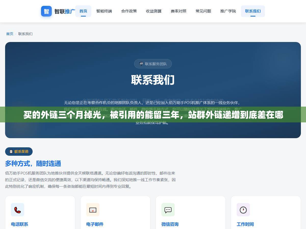 买的外链三个月掉光,被引用的能留三年,站群外链递增到底差在哪 1 - 买的外链三个月掉光,被引用的能留三年,站群外链递增到底差在哪 - UC建站系统