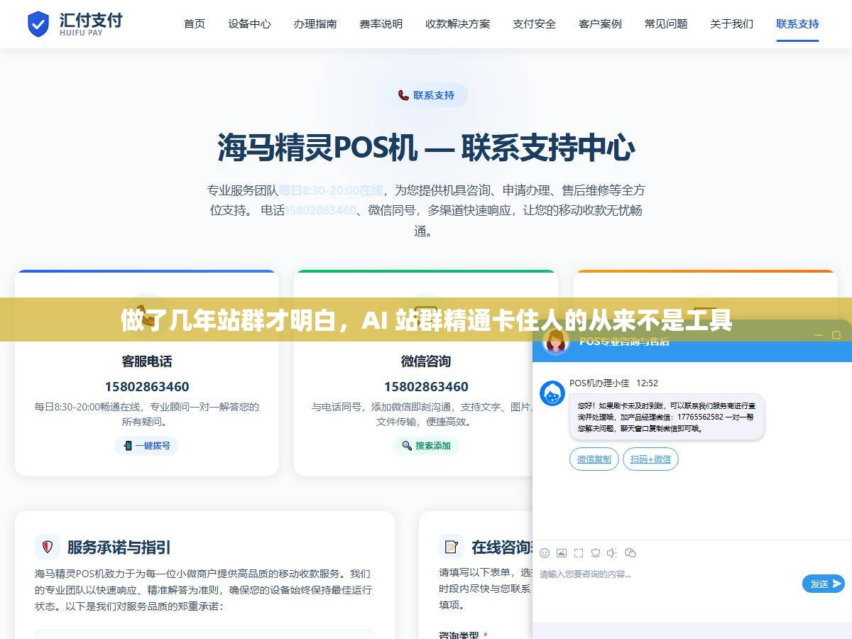做了几年站群才明白,AI 站群精通卡住人的从来不是工具 1 - 做了几年站群才明白,AI 站群精通卡住人的从来不是工具 - UC建站系统