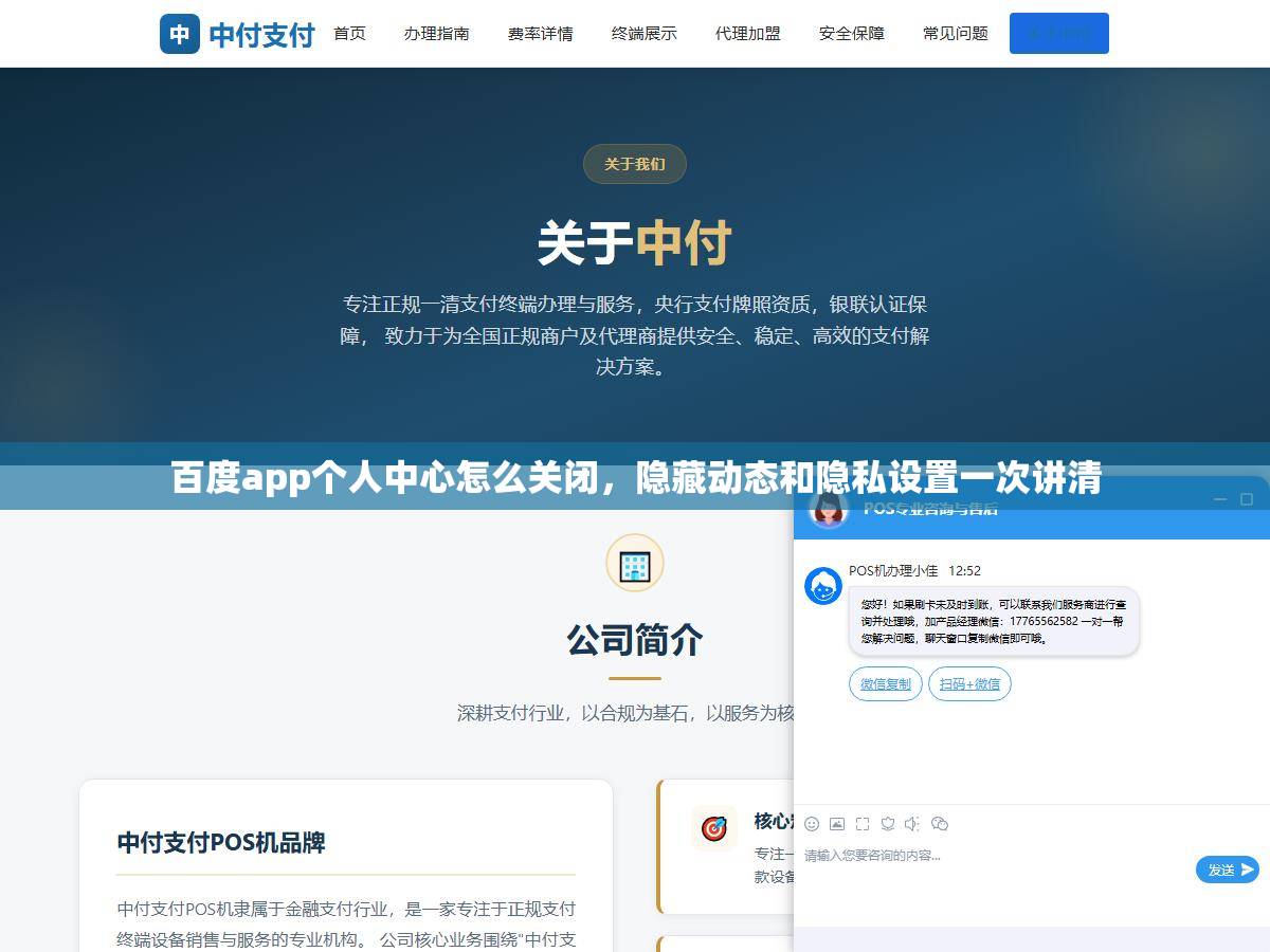 百度app个人中心怎么关闭,隐藏动态和隐私设置一次讲清 1 - 百度app个人中心怎么关闭,隐藏动态和隐私设置一次讲清 - UC建站系统