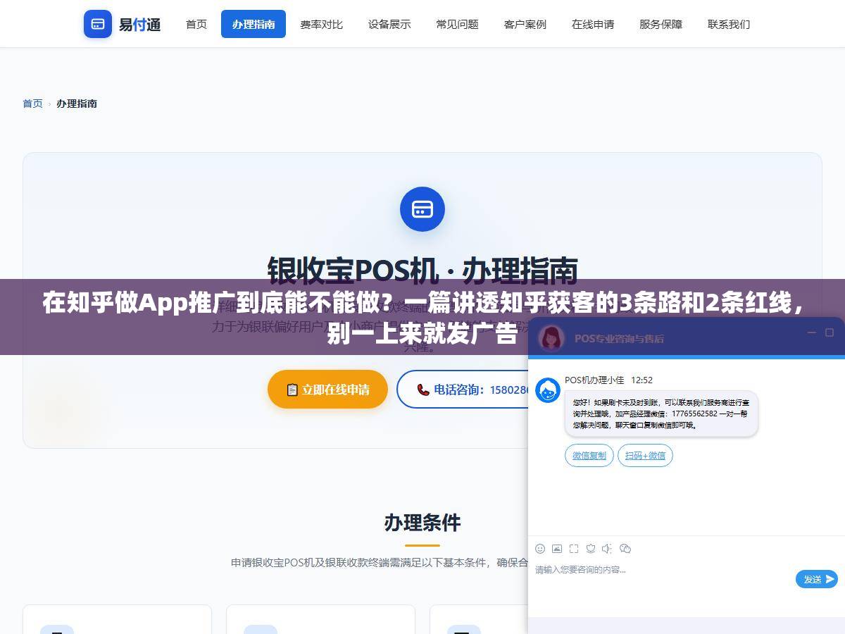 在知乎做App推广到底能不能做?一篇讲透知乎获客的3条路和2条红线,别一上来就发广告 1 - 在知乎做App推广到底能不能做?一篇讲透知乎获客的3条路和2条红线,别一上来就发广告 - UC建站系统
