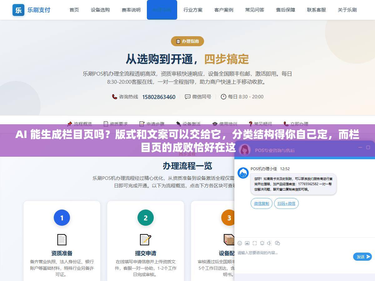 AI 能生成栏目页吗?版式和文案可以交给它,分类结构得你自己定,而栏目页的成败恰好在这 1 - AI 能生成栏目页吗?版式和文案可以交给它,分类结构得你自己定,而栏目页的成败恰好在这 - UC建站系统