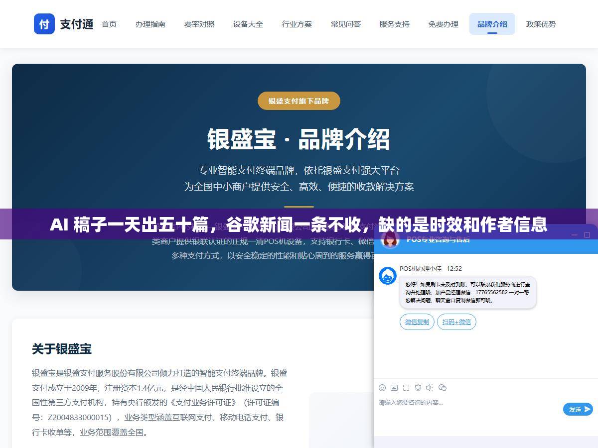 AI 稿子一天出五十篇,谷歌新闻一条不收,缺的是时效和作者信息 1 - AI 稿子一天出五十篇,谷歌新闻一条不收,缺的是时效和作者信息 - UC建站系统