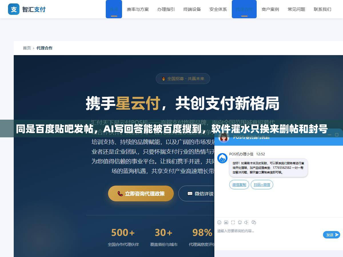 同是百度贴吧发帖,AI写回答能被百度搜到,软件灌水只换来删帖和封号 1 - 同是百度贴吧发帖,AI写回答能被百度搜到,软件灌水只换来删帖和封号 - UC建站系统