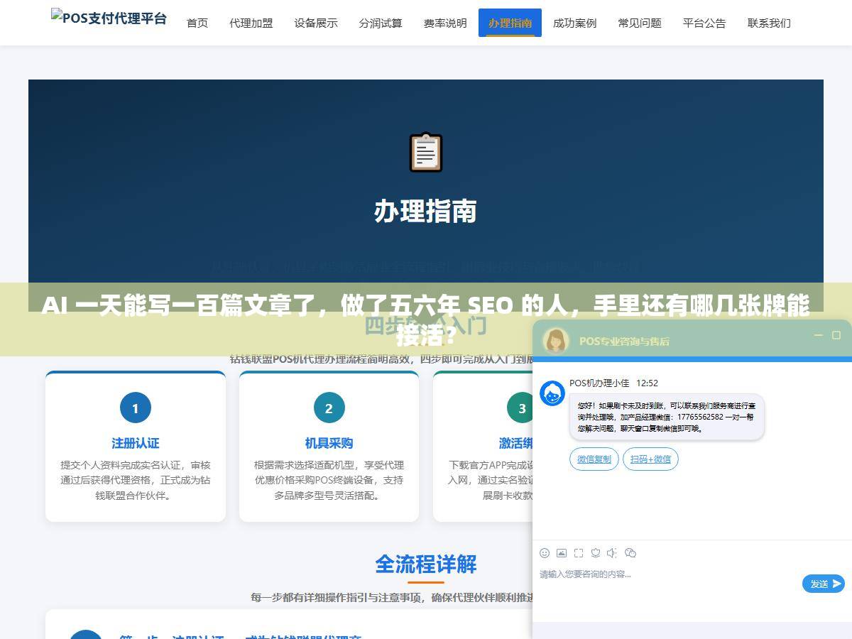 AI 一天能写一百篇文章了,做了五六年 SEO 的人,手里还有哪几张牌能接活? 1 - AI 一天能写一百篇文章了,做了五六年 SEO 的人,手里还有哪几张牌能接活? - UC建站系统