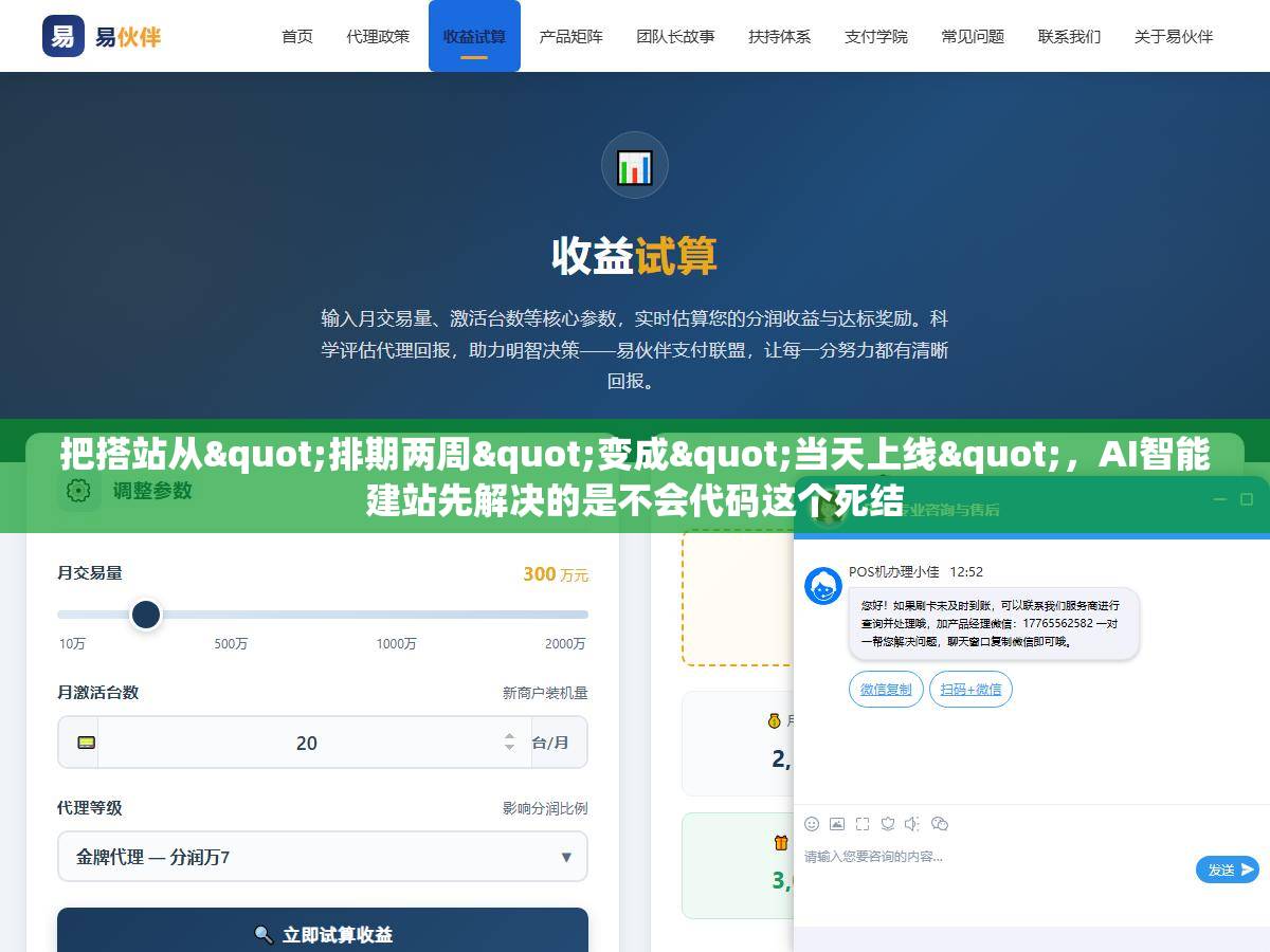 把搭站从"排期两周"变成"当天上线",AI智能建站先解决的是不会代码这个死结 1 - 把搭站从"排期两周"变成"当天上线",AI智能建站先解决的是不会代码这个死结 - UC建站系统