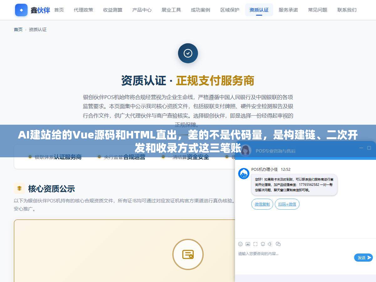 AI建站给的Vue源码和HTML直出,差的不是代码量,是构建链、二次开发和收录方式这三笔账 1 - AI建站给的Vue源码和HTML直出,差的不是代码量,是构建链、二次开发和收录方式这三笔账 - UC建站系统