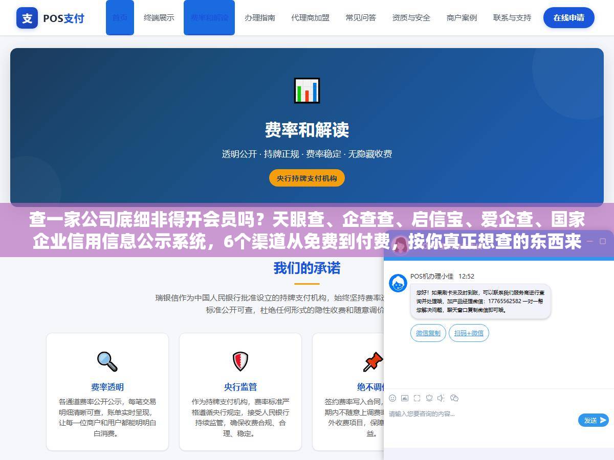 查一家公司底细非得开会员吗?天眼查、企查查、启信宝、爱企查、国家企业信用信息公示系统,6个渠道从免费到付费,按你真正想查的东西来挑,一年花三百块和一分不花查出来的东西差在哪里 1 - 查一家公司底细非得开会员吗?天眼查、企查查、启信宝、爱企查、国家企业信用信息公示系统,6个渠道从免费到付费,按你真正想查的东西来挑,一年花三百块和一分不花查出来的东西差在哪里 - UC建站系统