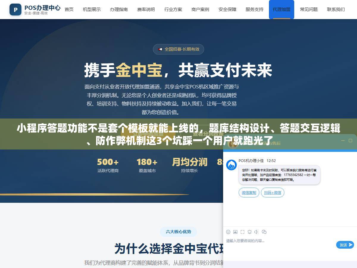 小程序答题功能不是套个模板就能上线的,题库结构设计、答题交互逻辑、防作弊机制这3个坑踩一个用户就跑光了 1 - 小程序答题功能不是套个模板就能上线的,题库结构设计、答题交互逻辑、防作弊机制这3个坑踩一个用户就跑光了 - UC建站系统
