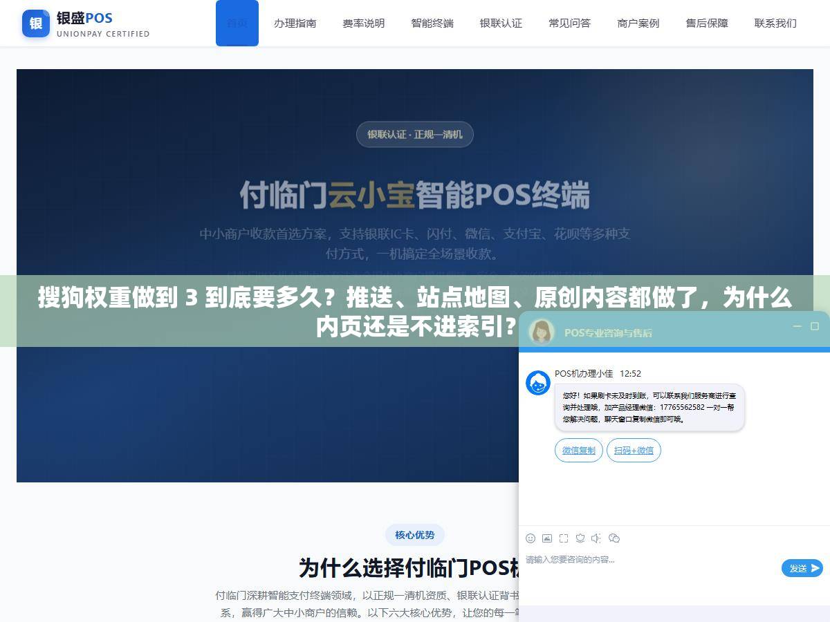 1 - 搜狗权重做到 3 到底要多久？推送、站点地图、原创内容都做了，为什么内页还是不进索引？ - UC建站系统