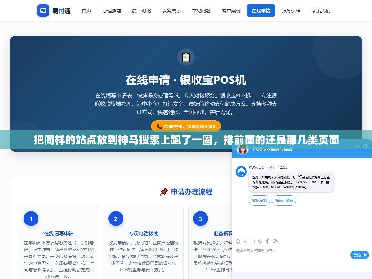 把同样的站点放到神马搜索上跑了一圈,排前面的还是那几类页面 1 - 把同样的站点放到神马搜索上跑了一圈,排前面的还是那几类页面 - UC建站系统