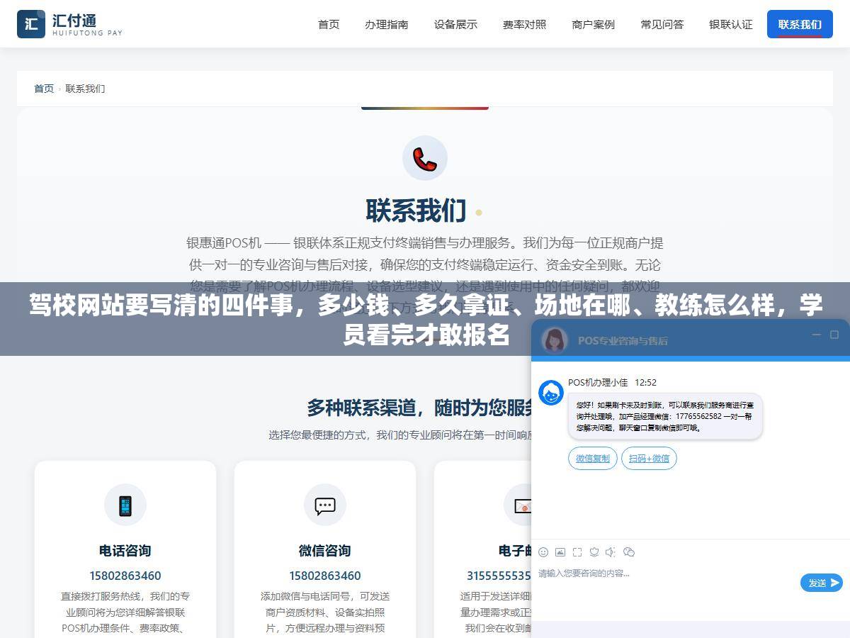 1 - 驾校网站要写清的四件事，多少钱、多久拿证、场地在哪、教练怎么样，学员看完才敢报名 - UC建站系统