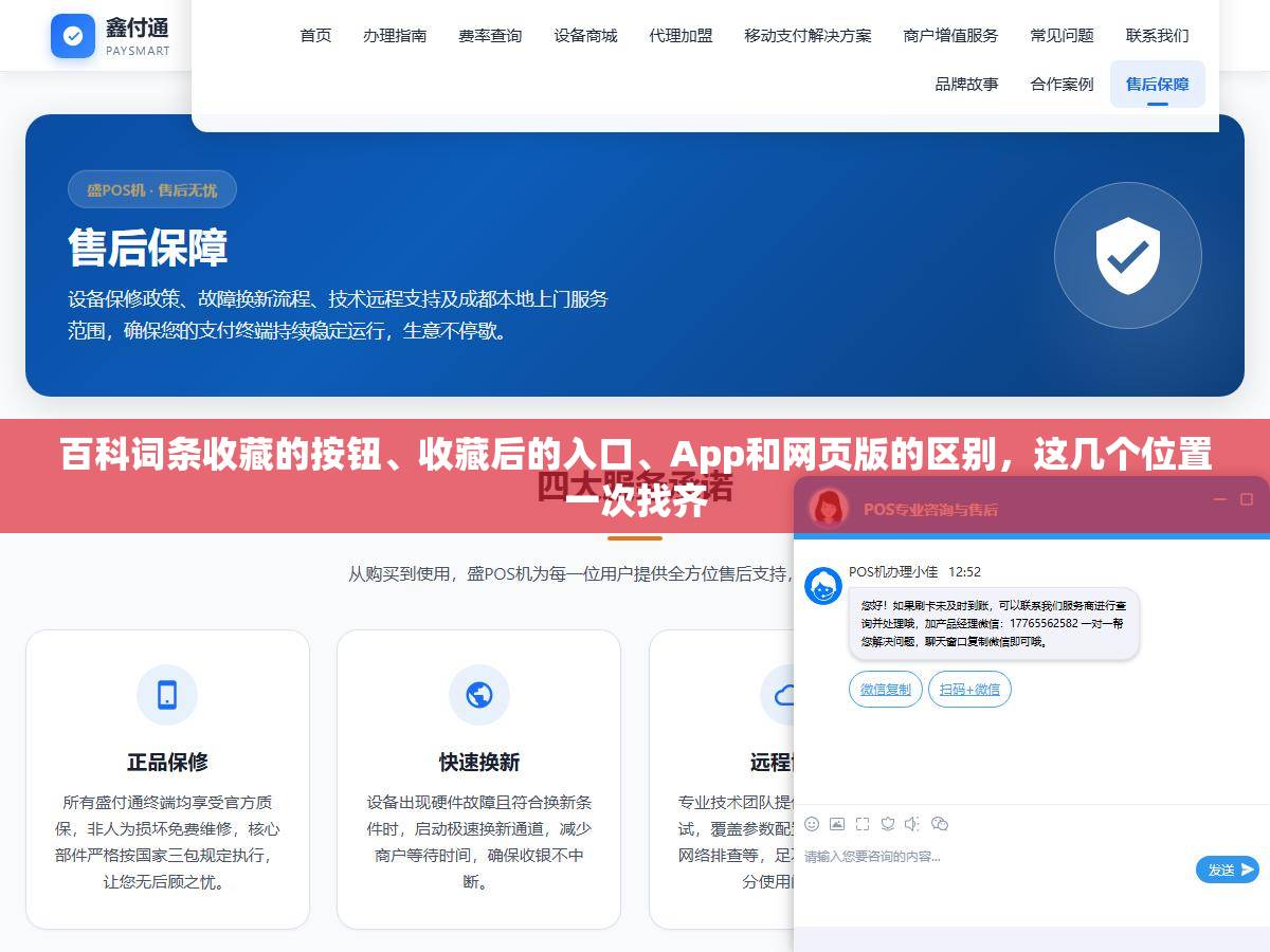 百科词条收藏的按钮、收藏后的入口、App和网页版的区别,这几个位置一次找齐 1 - 百科词条收藏的按钮、收藏后的入口、App和网页版的区别,这几个位置一次找齐 - UC建站系统