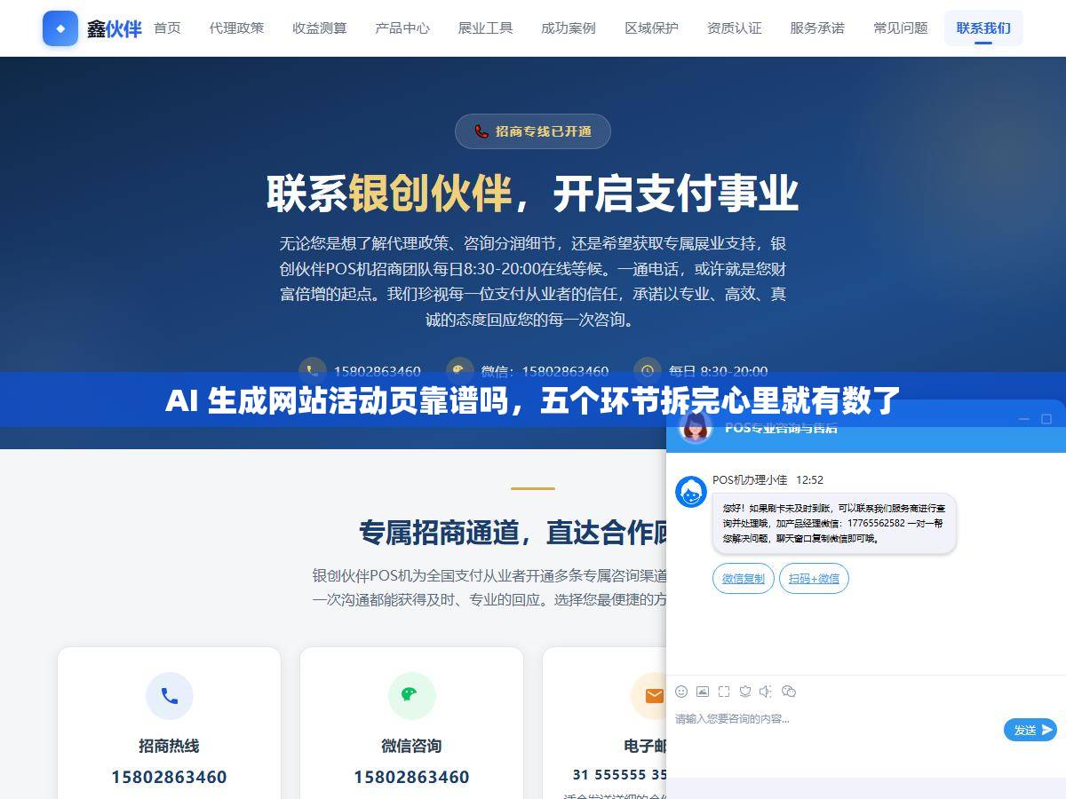 AI 生成网站活动页靠谱吗,五个环节拆完心里就有数了 1 - AI 生成网站活动页靠谱吗,五个环节拆完心里就有数了 - UC建站系统