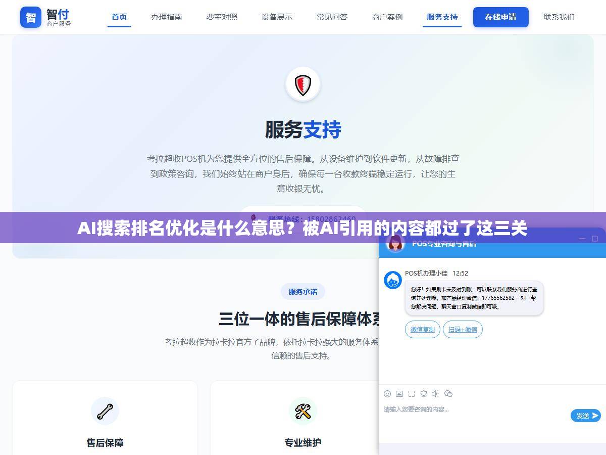 AI搜索排名优化是什么意思?被AI引用的内容都过了这三关 1 - AI搜索排名优化是什么意思?被AI引用的内容都过了这三关 - UC建站系统