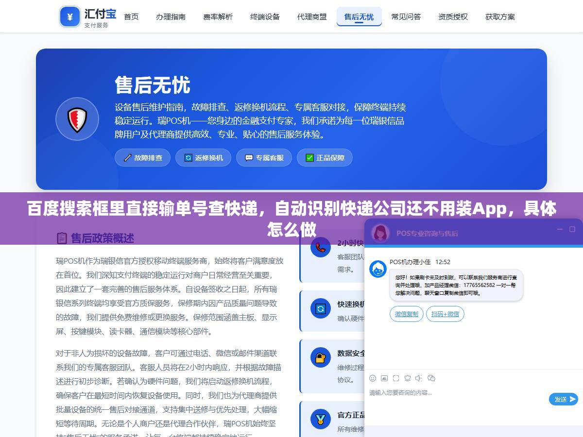 百度搜索框里直接输单号查快递,自动识别快递公司还不用装App,具体怎么做 1 - 百度搜索框里直接输单号查快递,自动识别快递公司还不用装App,具体怎么做 - UC建站系统