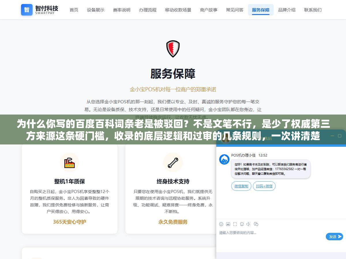 为什么你写的百度百科词条老是被驳回?不是文笔不行,是少了权威第三方来源这条硬门槛,收录的底层逻辑和过审的几条规则,一次讲清楚 1 - 为什么你写的百度百科词条老是被驳回?不是文笔不行,是少了权威第三方来源这条硬门槛,收录的底层逻辑和过审的几条规则,一次讲清楚 - UC建站系统