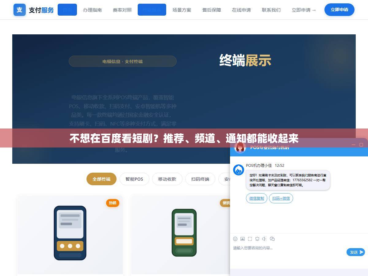 不想在百度看短剧?推荐、频道、通知都能收起来 1 - 不想在百度看短剧?推荐、频道、通知都能收起来 - UC建站系统