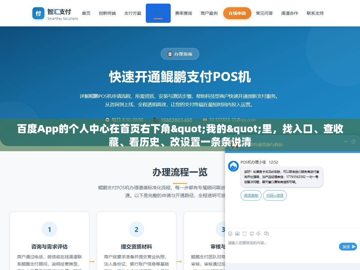 百度App的个人中心在首页右下角"我的"里,找入口、查收藏、看历史、改设置一条条说清 1 - 百度App的个人中心在首页右下角"我的"里,找入口、查收藏、看历史、改设置一条条说清 - UC建站系统
