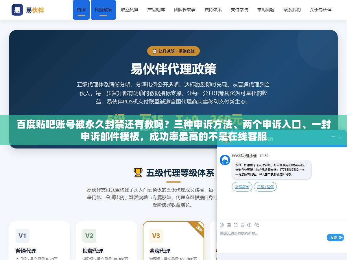 1 - 百度贴吧账号被永久封禁还有救吗？三种申诉方法、两个申诉入口、一封申诉邮件模板，成功率最高的不是在线客服 - UC建站系统