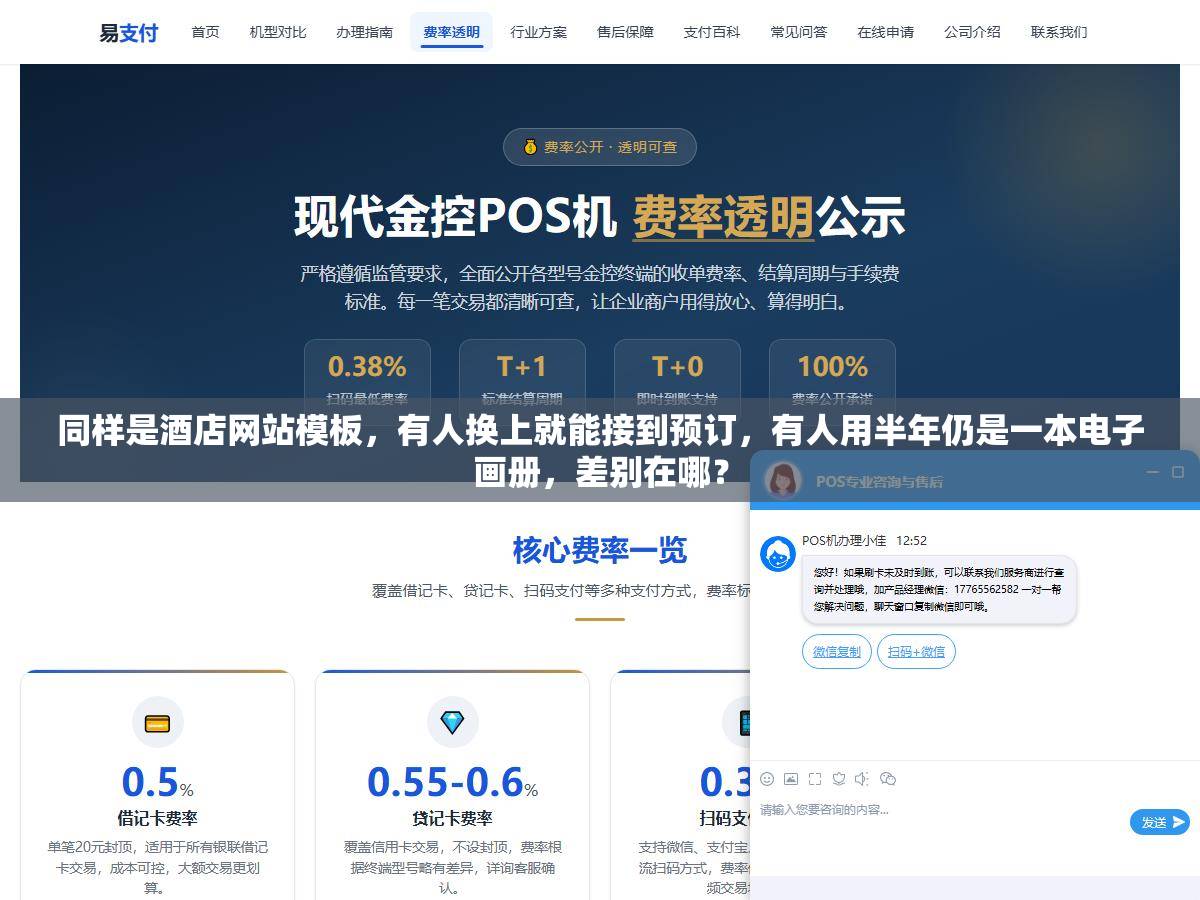 同样是酒店网站模板,有人换上就能接到预订,有人用半年仍是一本电子画册,差别在哪? 1 - 同样是酒店网站模板,有人换上就能接到预订,有人用半年仍是一本电子画册,差别在哪? - UC建站系统