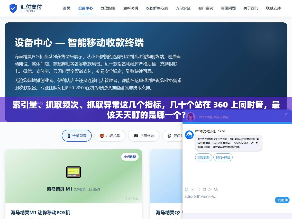 索引量、抓取频次、抓取异常这几个指标,几十个站在 360 上同时管,最该天天盯的是哪一个? 1 - 索引量、抓取频次、抓取异常这几个指标,几十个站在 360 上同时管,最该天天盯的是哪一个? - UC建站系统